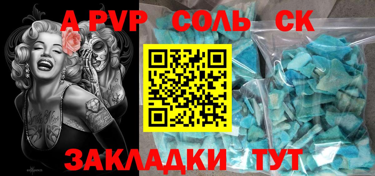 A-PVP мука  наркотики  Alpha PVP Соль  Новоалтайск  Alfa_PVP  A PVP СК  Вход с VPN 