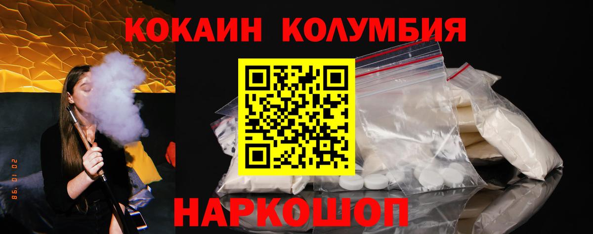 Кокаин Эквадор Новоалтайск