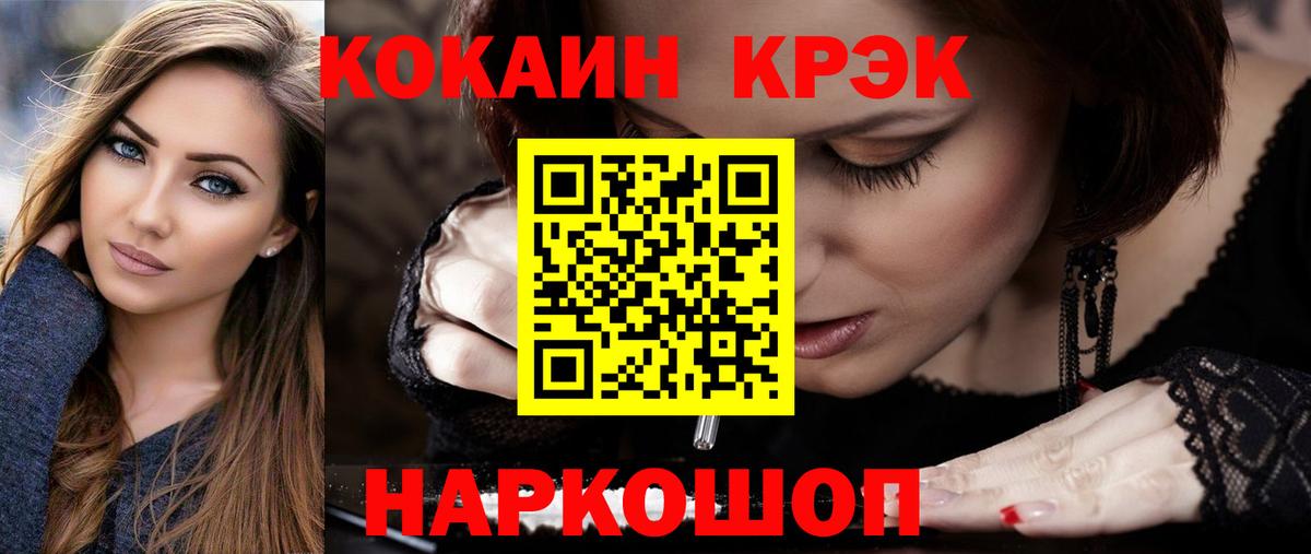 Новоалтайск  COCAIN Fish Scale  Кокаин  Вход с VPN  Cocaine Columbia 