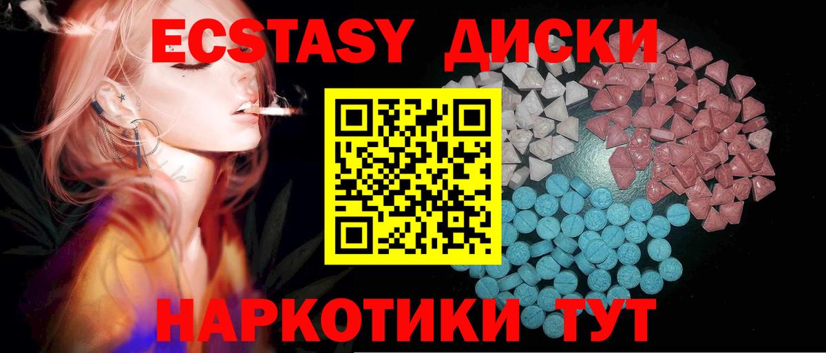 Экстази MDMA  Вход с VPN  Ecstasy 99%  Новоалтайск 