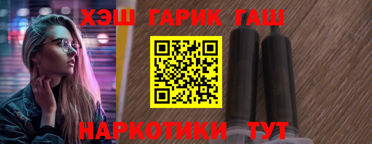 ГАШИШ hashish Новоалтайск