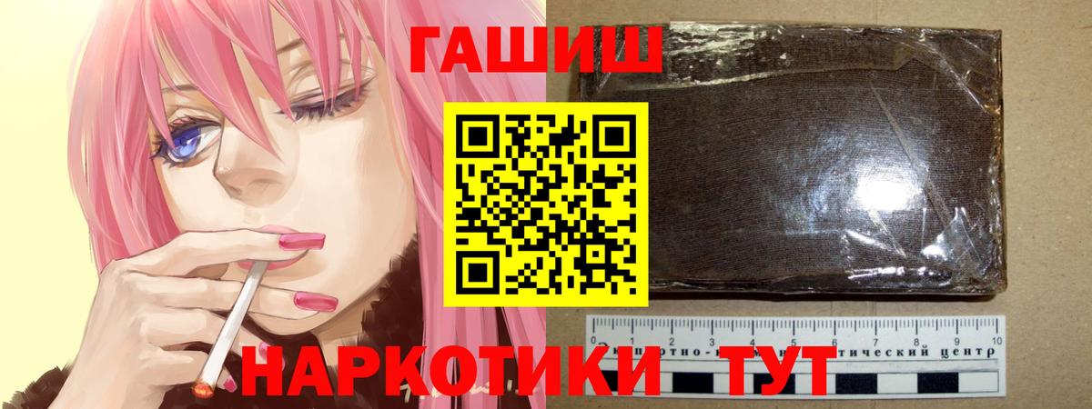 ГАШИШ Cannabis  Гашиш гарик  Новоалтайск  Вход с VPN 