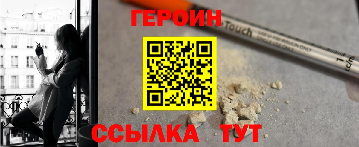 Новоалтайск  Героин Афган  ГЕРОИН  Вход с VPN 