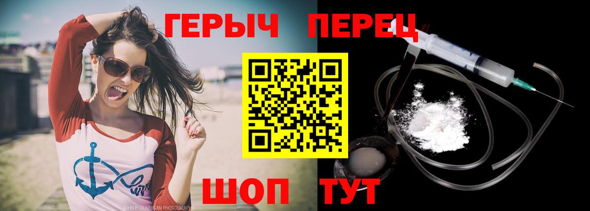 Героин герыч Новоалтайск