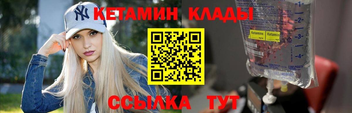 КЕТАМИН VHQ Новоалтайск