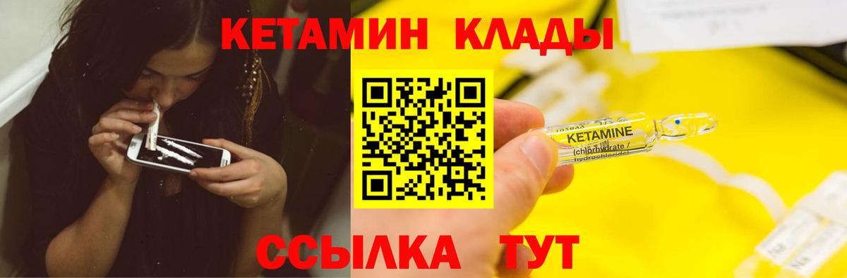 Новоалтайск  Кетамин ketamine  Вход с VPN 