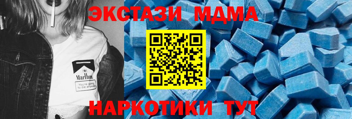 MDMA кристаллы  Вход с VPN  Новоалтайск 