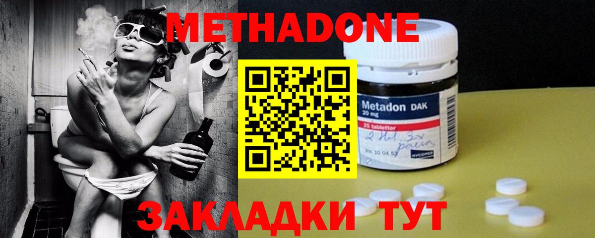 Метадон мёд  Вход с VPN  MEGA зеркало  Новоалтайск 