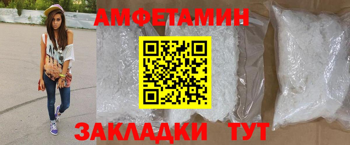 Метамфетамин мет Новоалтайск