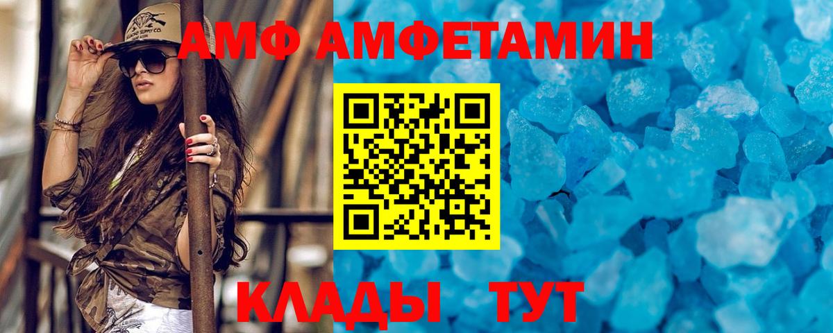 Первитин  Метамфетамин кристалл  Вход с VPN  Новоалтайск  Метамфетамин кристалл 