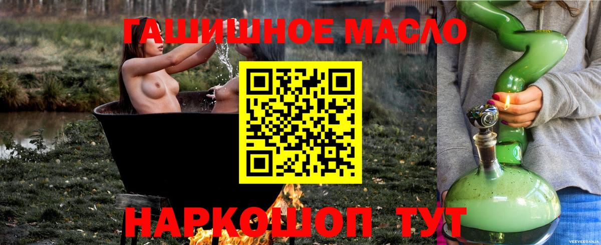 Дистиллят ТГК THC oil  ТГК Wax  Вход с VPN  Новоалтайск 